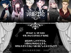 ༺ Vampire Host Club ༻