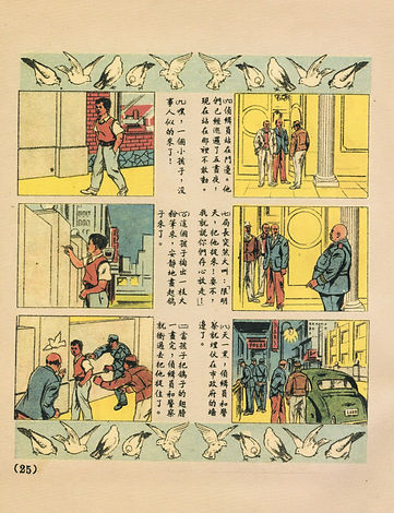连环画报1951年第1期_page-0027.jpg