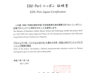 文部科学省の「EDU-Portニッポン」応援プロジェクトに採択されました！