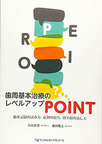 片山塾