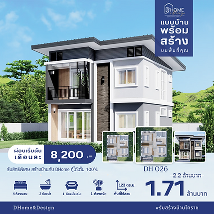 บ้านในเมือง