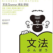 N3文法.jpg