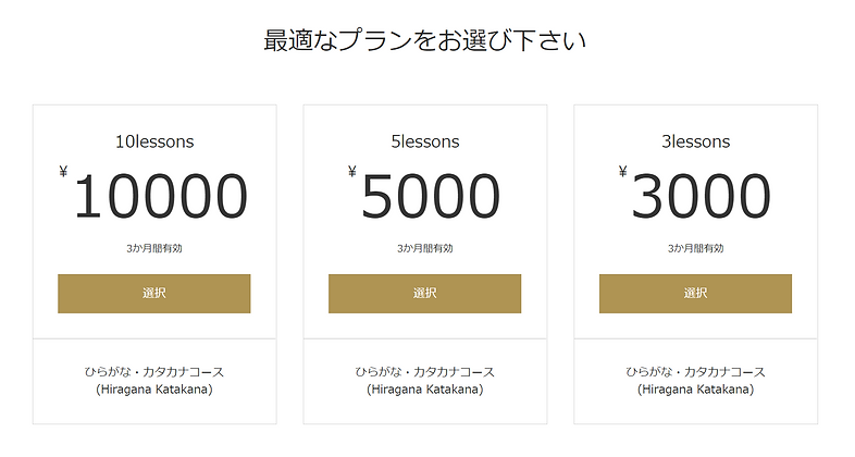2プランを選択.png