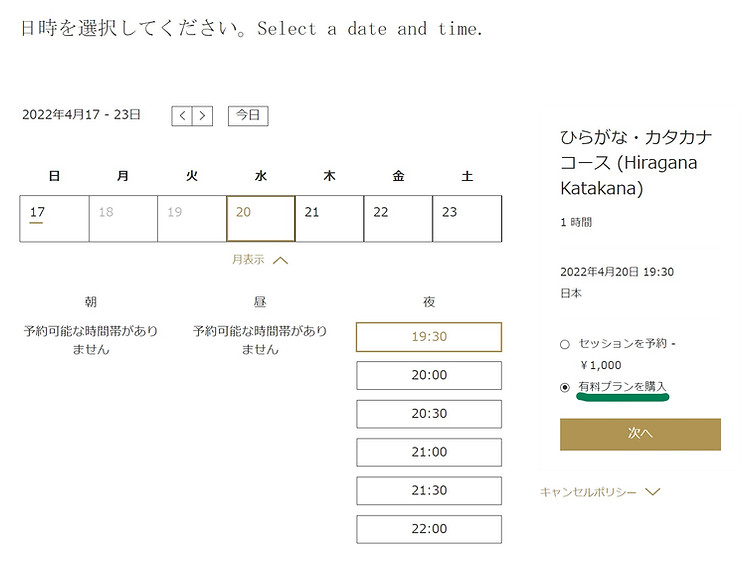 1有料プランを購入_LI.jpg