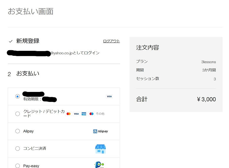 5支払い方法選択_LI (2).jpg