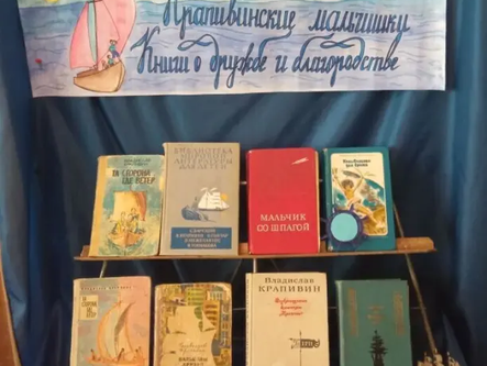 «Крапивинские мальчики. Книги о дружбе и благородстве»
