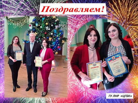 "Достояние Республики"
