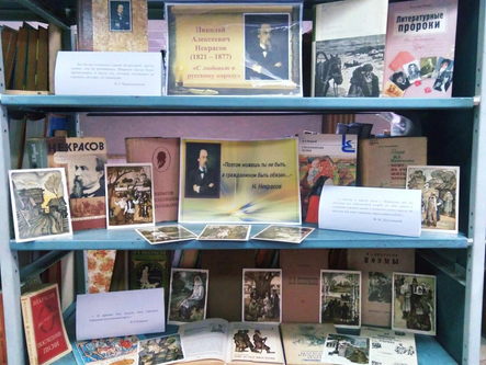 «С любовью к русскому народу»