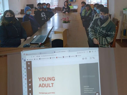 «Young adult: литература для всех»