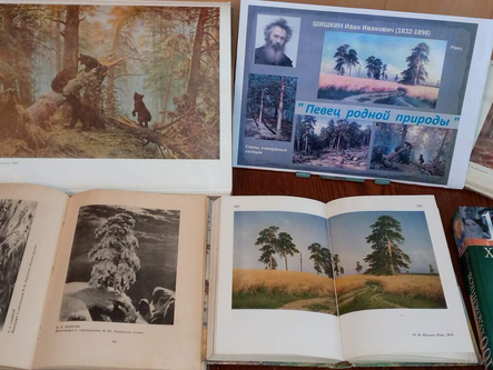 «Певец родной природы»