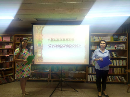"Супергерои Древней Руси"