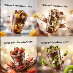 Portfolio Projects ( محامص وبن الكرنك ) 22.webp