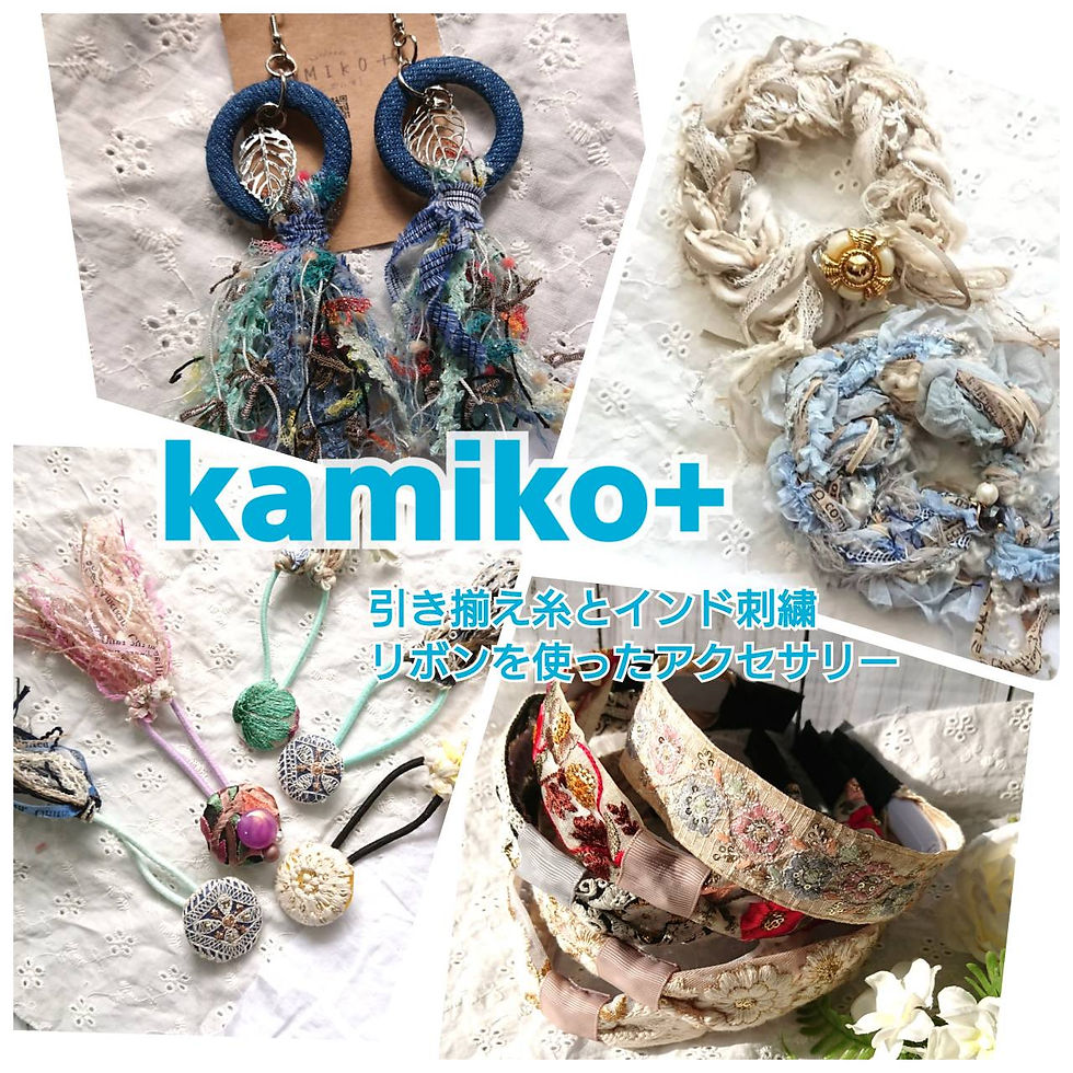 kamiko+