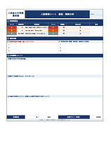 八州会_入試解剖シートのコピー2.xlsx.png