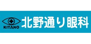 北野通り眼科　ロゴ
