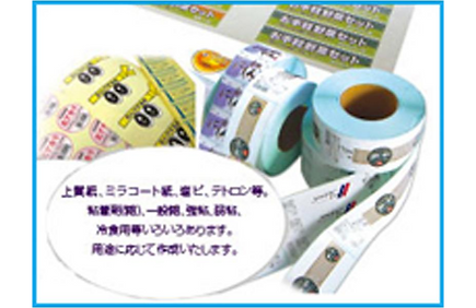 シール印刷