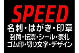 印鑑・認印・名刺・ゴム印など作成いたします!