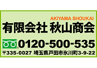 お気軽にお問い合せください