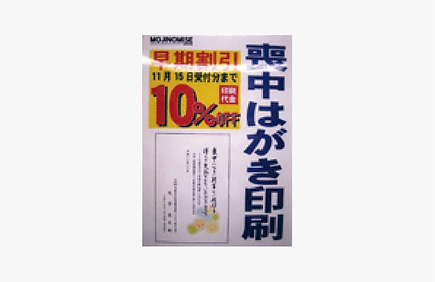 印刷物(紙)