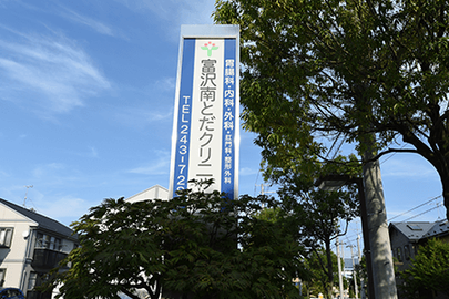 医院看板