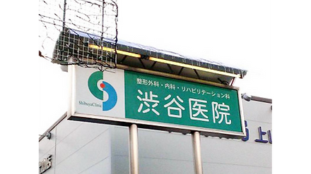 日本専門医機構認定
