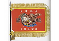 応援旗