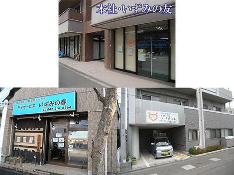 店舗