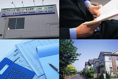 アテンド司法書士行政書士事務所