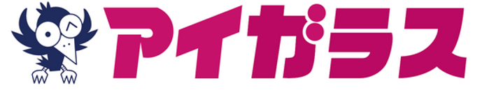 アイガラス