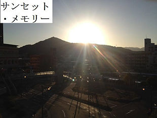 夕焼け