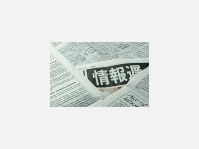 新聞