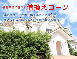 白い家