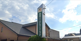 患者様に寄り添う診療