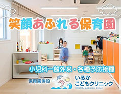 忍ヶ丘いるかこども園を併設