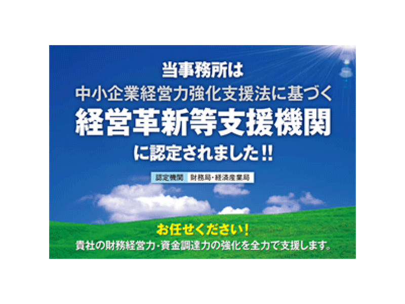 お任せ下さい！
