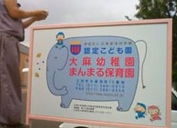 子ども達も喜んでくれそうな看板に!
