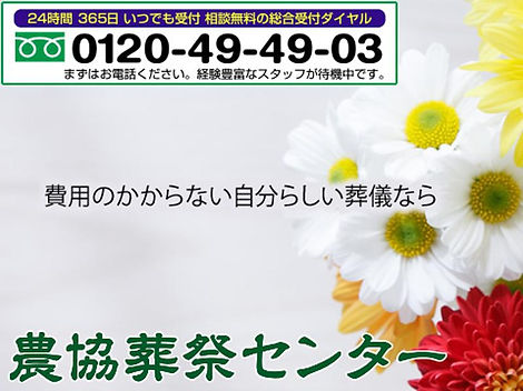 葬祭センターロゴ
