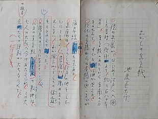 原稿