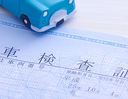 車検証