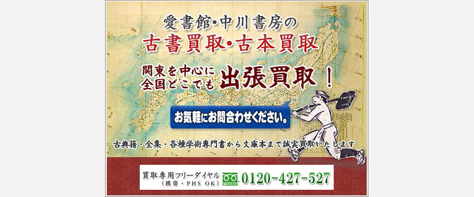 古本買取