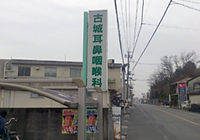 看板