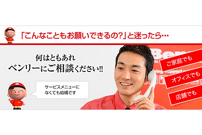 ベンリー仙台青葉店