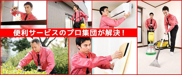 プロ集団