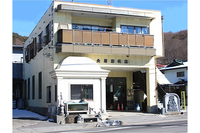 有限会社北原石材店