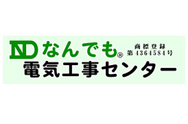 40年の実績