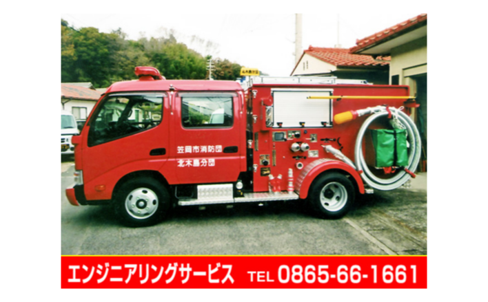 エンジニアリングサービス