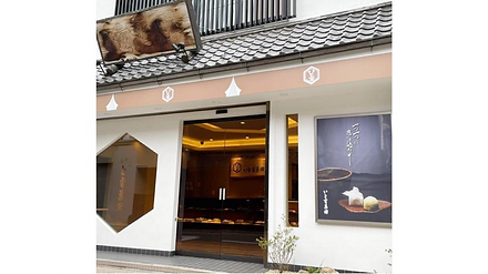 本店