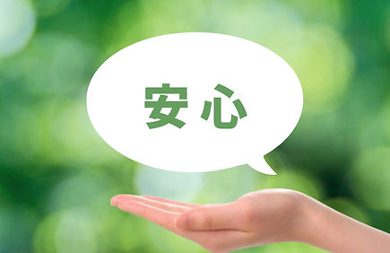 自動車保険・ロードサービス