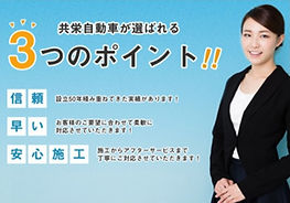 ≪自動車整備・加工≫②