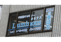 宇高附中セミナー・ルミナス
